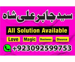 love marriage specialist,famous love marriage expert