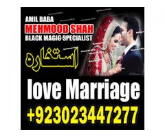 kala jadu specialist amil baba whatsaap +92 3023447277