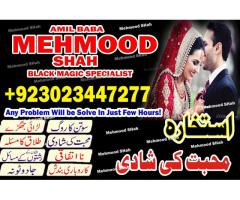 kala jadu specialist amil baba whatsaap +92 3023447277