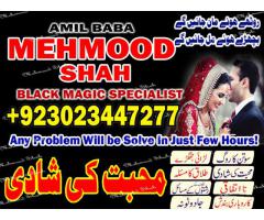 kala jadu +92 3023447277