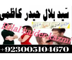 =black magic specialist in pakistan , Manpasand shadi UK,USA,UAE, amil baba, kala jadu