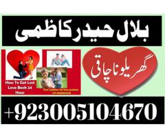 =black magic specialist in pakistan , Manpasand shadi UK,USA,UAE, amil baba, kala jadu