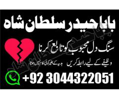 Manpasand Shadi Ka Taweez – Istikhara Online | Kala Jadu