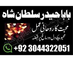 Manpasand Shadi Ka Taweez – Istikhara Online | Kala Jadu