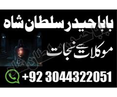 Manpasand Shadi Ka Taweez – Istikhara Online | Kala Jadu