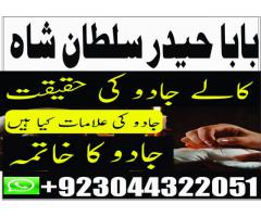 Manpasand Shadi Istikhara, Horoscope Services in UK | Best Astrologer In London, UK