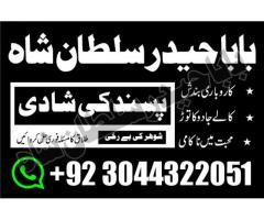 Manpasand Shadi Istikhara, Horoscope Services in UK | Best Astrologer In London, UK