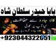 Manpasand Shadi Istikhara, Horoscope Services in UK | Best Astrologer In London, UK