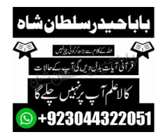 Manpasand Shadi Istikhara, Horoscope Services in UK | Best Astrologer In London, UK