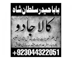 Manpasand Shadi Istikhara, Horoscope Services in UK | Best Astrologer In London, UK