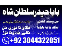 Manpasand Shadi Istikhara, Horoscope Services in UK | Best Astrologer In London, UK