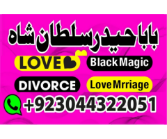 Amil baba specialist taweez waly kala jadu kala ilam contact in uk usa..