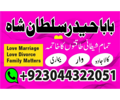 Amil baba specialist taweez waly kala jadu kala ilam contact in uk usa..