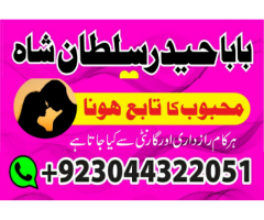 Amil baba specialist taweez waly kala jadu kala ilam contact in uk usa..