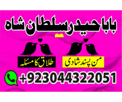 Amil baba specialist taweez waly kala jadu kala ilam contact in uk usa..