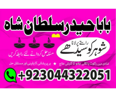 Amil baba specialist taweez waly kala jadu kala ilam contact in uk usa..