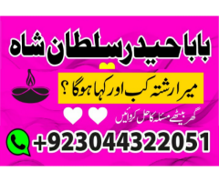 Amil baba specialist taweez waly kala jadu kala ilam contact in uk usa..