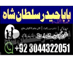 Amil baba specialist taweez waly kala jadu kala ilam contact in uk usa..