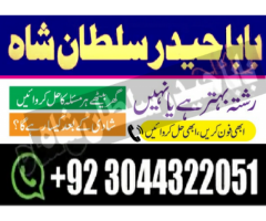 Amil baba specialist taweez waly kala jadu kala ilam contact in uk usa..