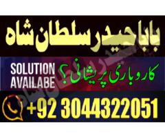 Amil baba specialist taweez waly kala jadu kala ilam contact in uk usa..