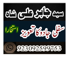 Amil baba specialist taweez waly kala jadu kala ilam contact in uk usa..