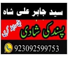 Amil baba specialist taweez waly kala jadu kala ilam contact in uk usa..