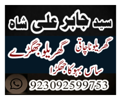 Amil baba specialist taweez waly kala jadu kala ilam contact in uk usa..