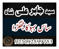 Amil baba specialist taweez waly kala jadu kala ilam contact in uk usa..