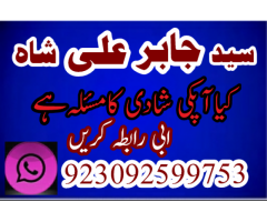 Amil baba specialist taweez waly kala jadu kala ilam contact in uk usa..