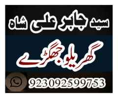 Amil baba specialist taweez waly kala jadu kala ilam contact in uk usa..