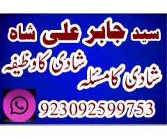 Amil baba specialist taweez waly kala jadu kala ilam contact in uk usa..