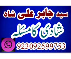 Amil baba specialist taweez waly kala jadu kala ilam contact in uk usa..