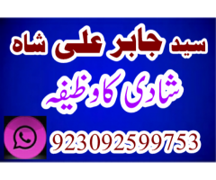 Amil baba specialist taweez waly kala jadu kala ilam contact in uk usa..