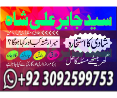 Amil baba specialist taweez waly kala jadu kala ilam contact in uk usa..