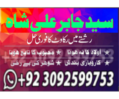 Amil baba specialist taweez waly kala jadu kala ilam contact in uk usa..