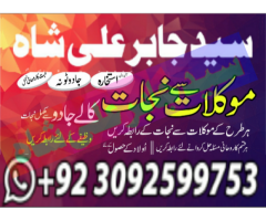 Amil baba specialist taweez waly kala jadu kala ilam contact in uk usa..