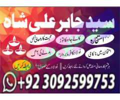 Amil baba specialist taweez waly kala jadu kala ilam contact in uk usa..