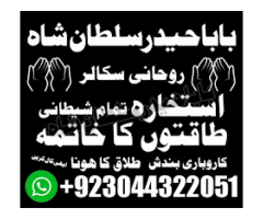 manpasand shadi uk, amil baba in usa uae pakistan, black magic kala jadu for love