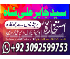 Amil baba specialist taweez waly kala jadu kala ilam contact in uk usa..