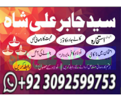 Amil baba specialist taweez waly kala jadu kala ilam contact in uk usa..