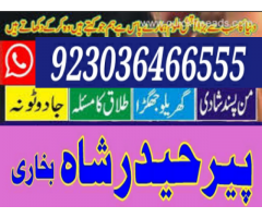 Amil baba specialist taweez waly kala jadu kala ilam contact in uk usa..