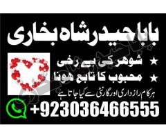 Amil baba specialist taweez waly kala jadu kala ilam contact in uk usa..