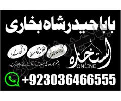 Amil baba specialist taweez waly kala jadu kala ilam contact in uk usa..