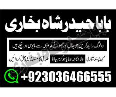 Amil baba specialist taweez waly kala jadu kala ilam contact in uk usa..