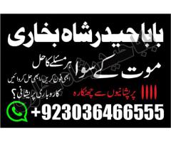 Amil baba specialist taweez waly kala jadu kala ilam contact in uk usa..