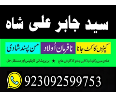 Amil baba specialist taweez waly kala jadu kala ilam contact in uk usa..