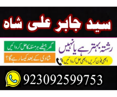 Amil baba specialist taweez waly kala jadu kala ilam contact in uk usa..