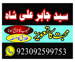 Amil baba specialist taweez waly kala jadu kala ilam contact in uk usa..