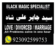 Amil baba specialist taweez waly kala jadu kala ilam contact in uk usa..