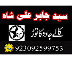 Amil baba specialist taweez waly kala jadu kala ilam contact in uk usa..